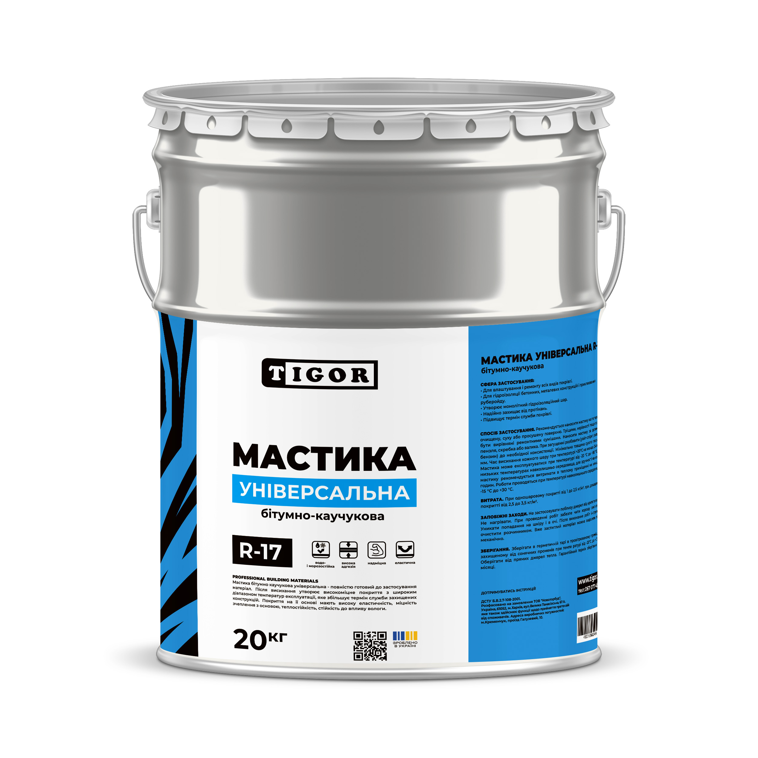 Мастика універсальна бітумно-каучукова, R-17, TIGOR, 20 кг.